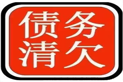 应对拖欠债务者的有效策略